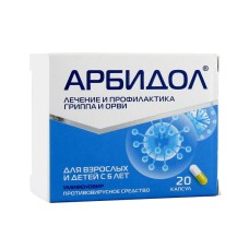 Арбидол капс. 100 мг № 20