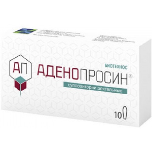 Аденопросин супп. рект. 29 мг № 10