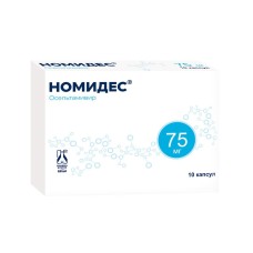 Номидес капс. 75 мг № 10 (Фармасинтез)