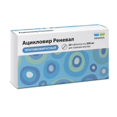 Ацикловир Реневал табл. 200 мг № 20 Renewal (Обновление)