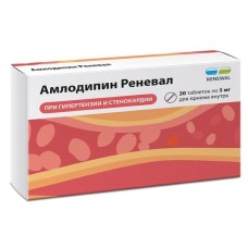 Амлодипин Реневал табл 5 мг № 30 Renewal (Обновление ПФК)