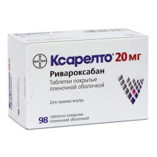 Ксарелто табл. 20 мг № 98