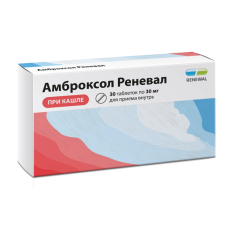 Амброксол Реневал табл. 30 мг № 30 Renewal (Обновление ПФК)