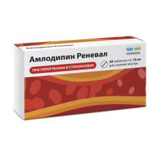 Амлодипин Реневал табл 10 мг № 30 Renewal (Обновление ПФК)
