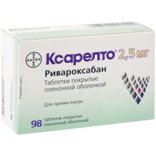 Ксарелто табл. 2,5 мг № 98