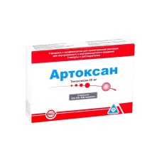 Артоксан лиоф. для приг. р-ра д/ин. 20 мг № 3 (+р-рль ) (Mefar Ilac Sanayii A.S, Турция)