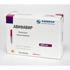 Авифавир табл. 200 мг № 50