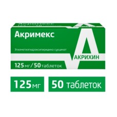 Акримекс табл. 125 мг № 50
