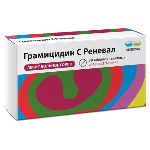Грамицидин С Реневал табл. защечн. 1,5 мг № 30 (Обновление ПФК)