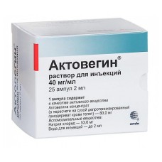 Актовегин р-р д/ин. 40 мг/мл амп. 2 мл № 25 (Такеда Фармасьютикалс, ООО)