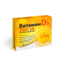 Витамин D3 2000 табл.№ 60 БАД (Квадрат-С)