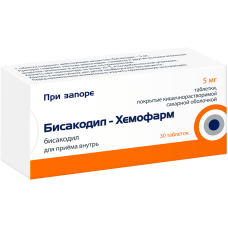 Бисакодил-Хемофарм табл. 5 мг № 30