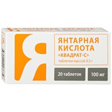 Янтарная кислота табл. 100 мг № 20 БАД (Квадрат-С, ООО)