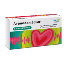 Атенолол табл. 50 мг № 30 Renewal (Обновление ПФК)