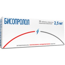 Бисопролол табл. 2,5 мг № 30 (Изварино Фарма)