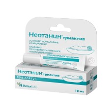 Неотанин Триактив гель для губ 10 мл (КоролевФарм, ООО)