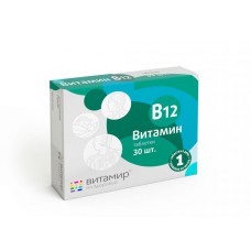 Витамин B12 табл. 100 мг № 30 БАД (Квадрат-С , ООО)