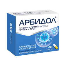 Арбидол капс. 100 мг № 40